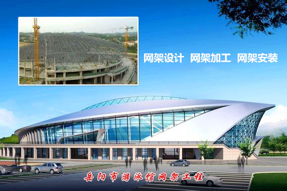 安宁采光顶网架结构工程